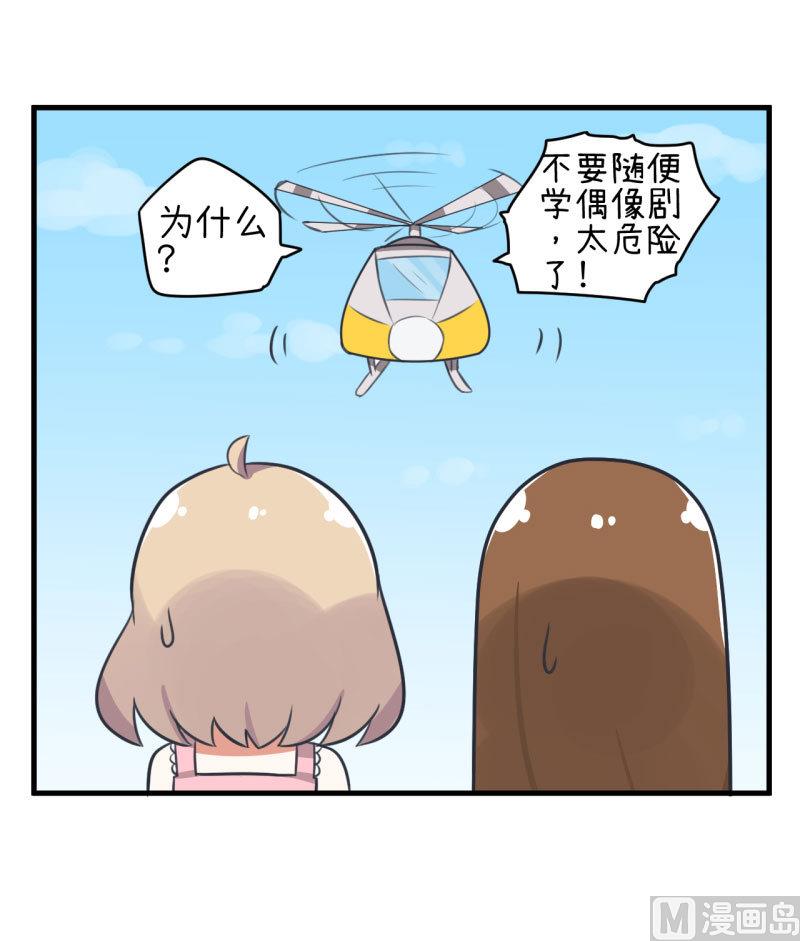 超级污敌萝小莉韩漫全集-第81话 不能播无删减无遮挡章节图片 