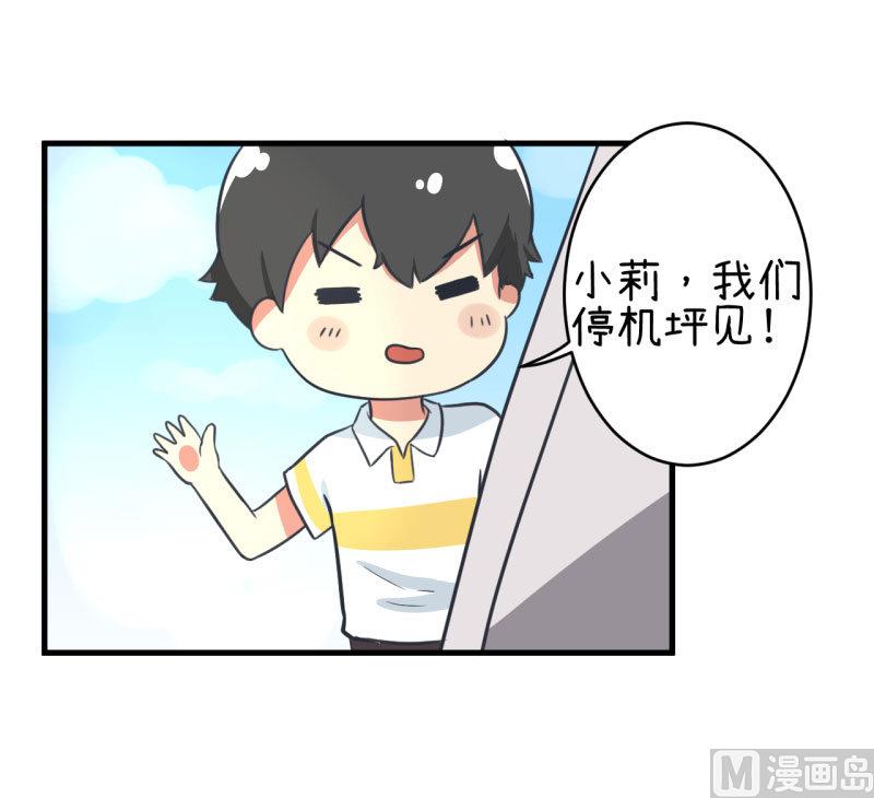 超级污敌萝小莉韩漫全集-第81话 不能播无删减无遮挡章节图片 