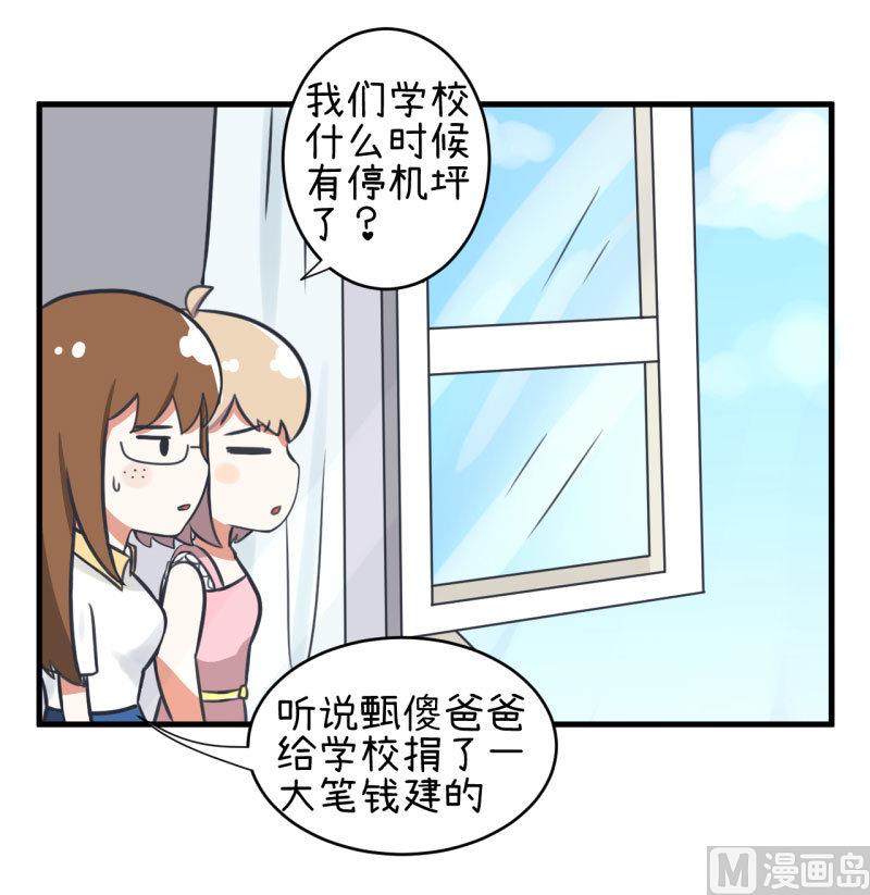 超级污敌萝小莉韩漫全集-第81话 不能播无删减无遮挡章节图片 