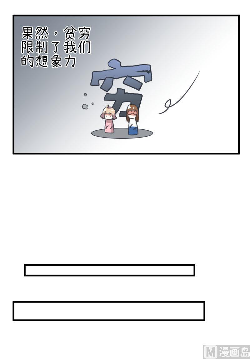 超级污敌萝小莉韩漫全集-第81话 不能播无删减无遮挡章节图片 