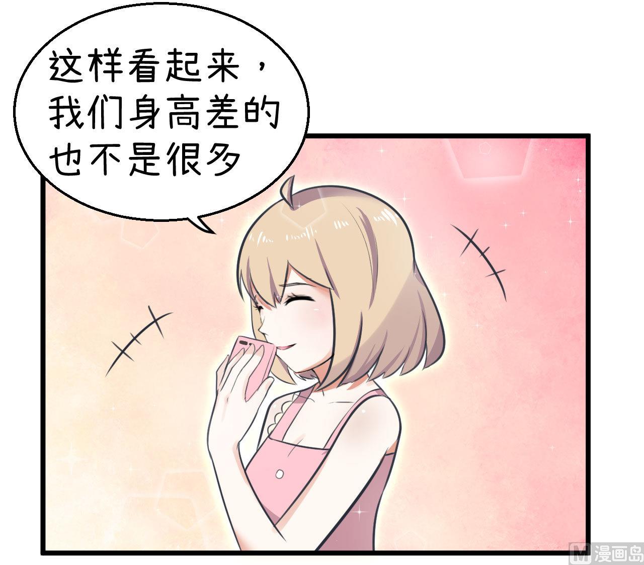 超级污敌萝小莉韩漫全集-第82话 秘密地夜间幽会无删减无遮挡章节图片 
