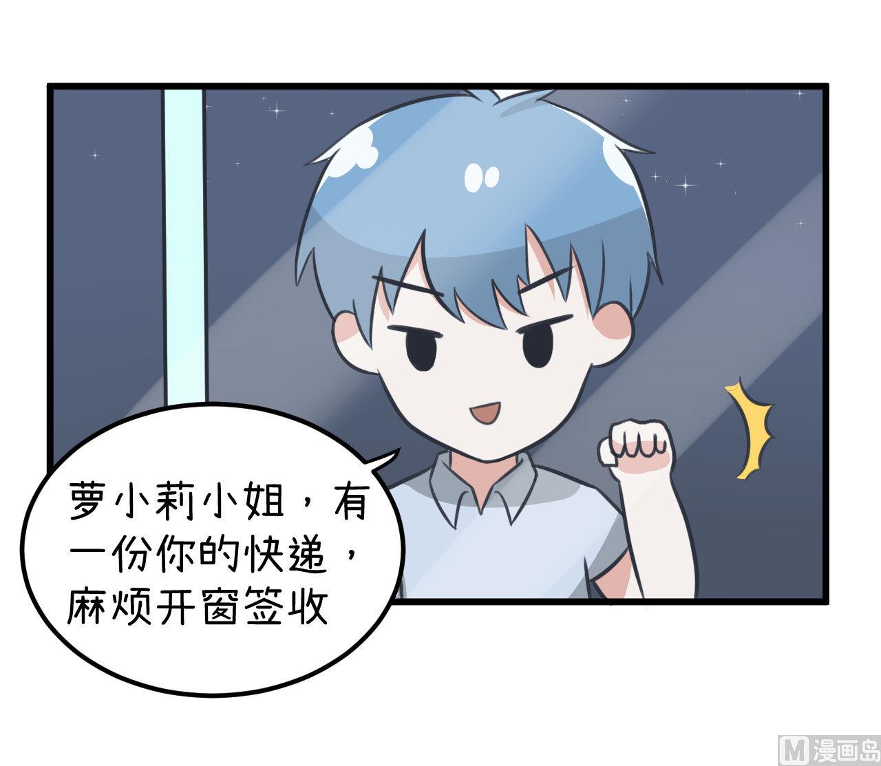 超级污敌萝小莉韩漫全集-第82话 秘密地夜间幽会无删减无遮挡章节图片 
