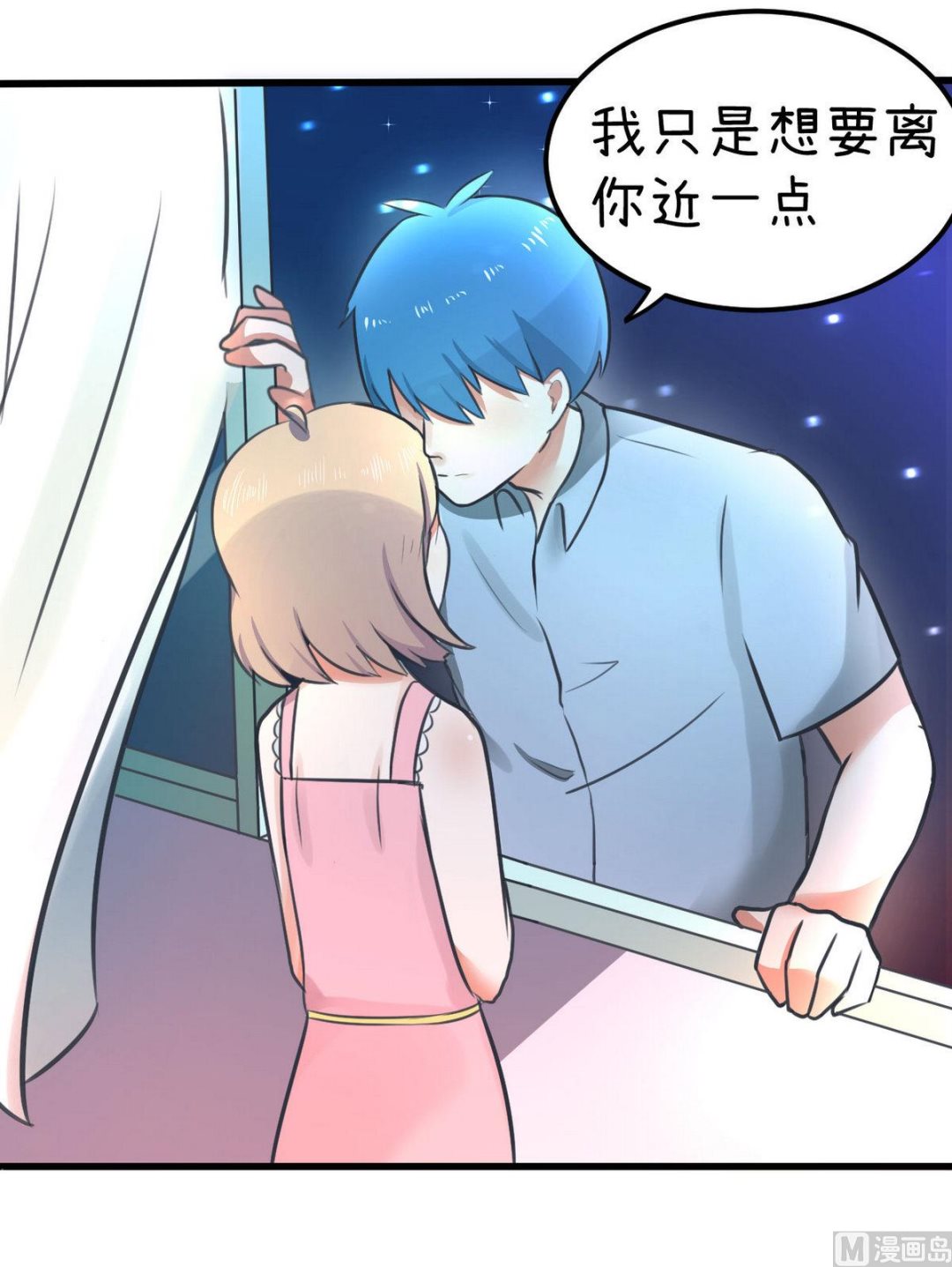 超级污敌萝小莉韩漫全集-第82话 秘密地夜间幽会无删减无遮挡章节图片 