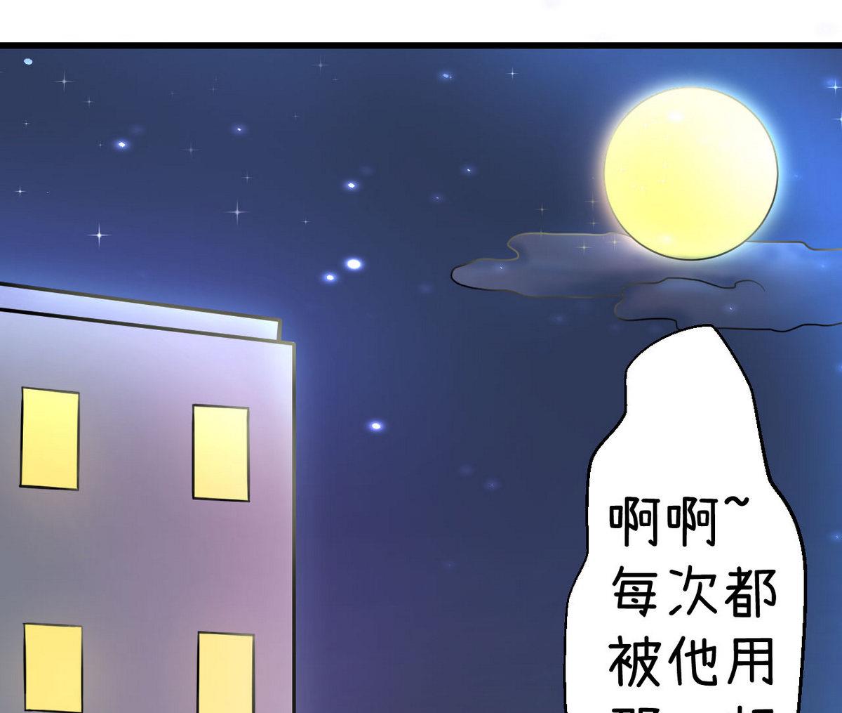 超级污敌萝小莉韩漫全集-第82话 秘密地夜间幽会无删减无遮挡章节图片 
