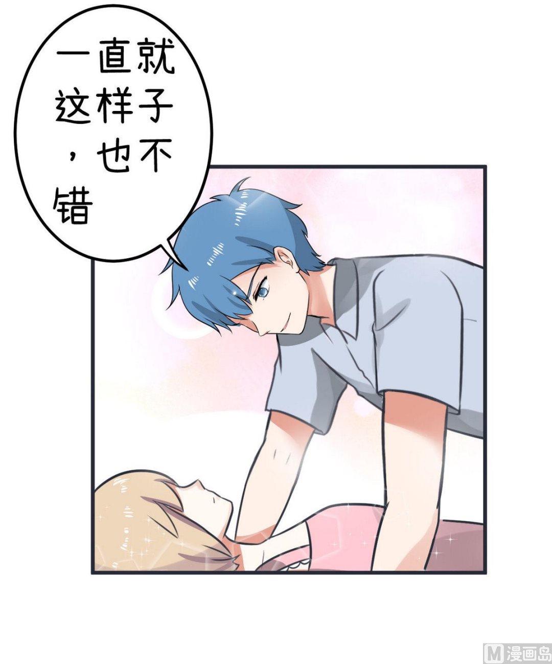 超级污敌萝小莉韩漫全集-第82话 秘密地夜间幽会无删减无遮挡章节图片 