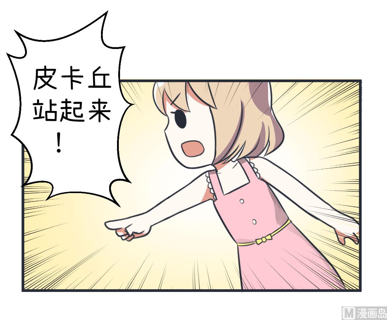 超级污敌萝小莉韩漫全集-第82话 秘密地夜间幽会无删减无遮挡章节图片 