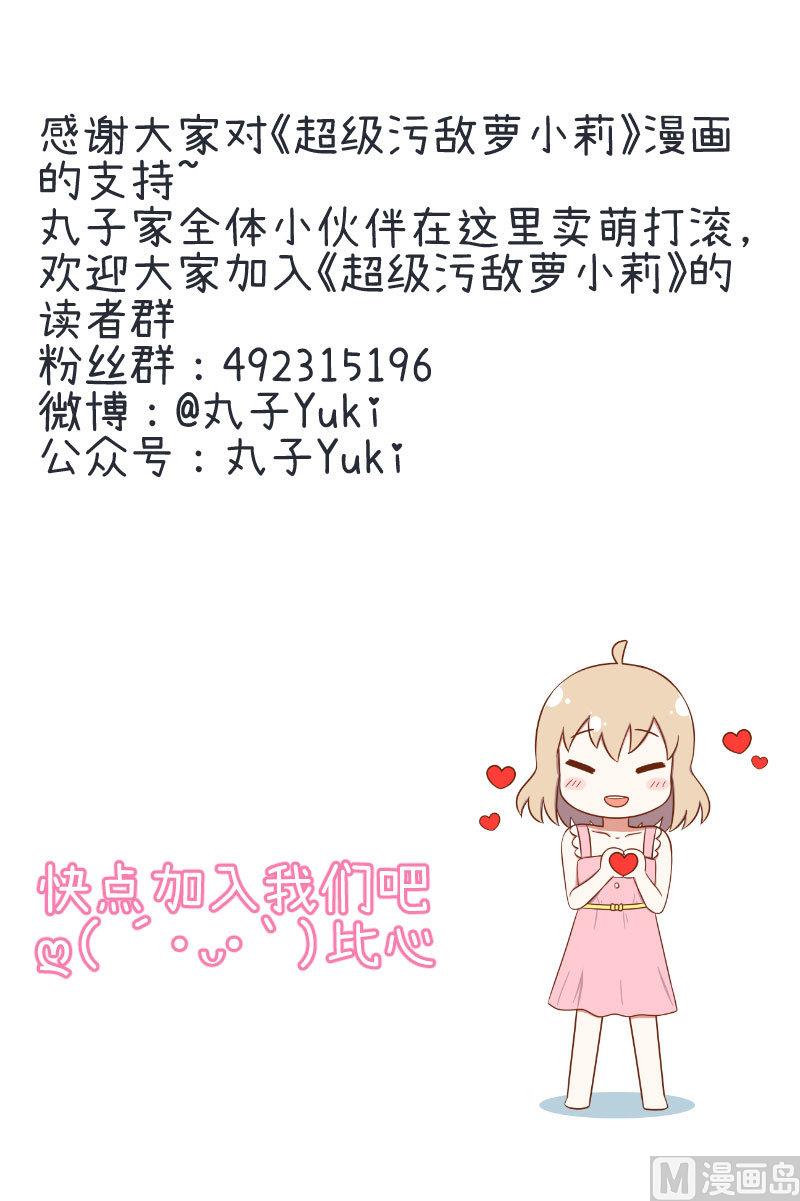 超级污敌萝小莉韩漫全集-第82话 秘密地夜间幽会无删减无遮挡章节图片 