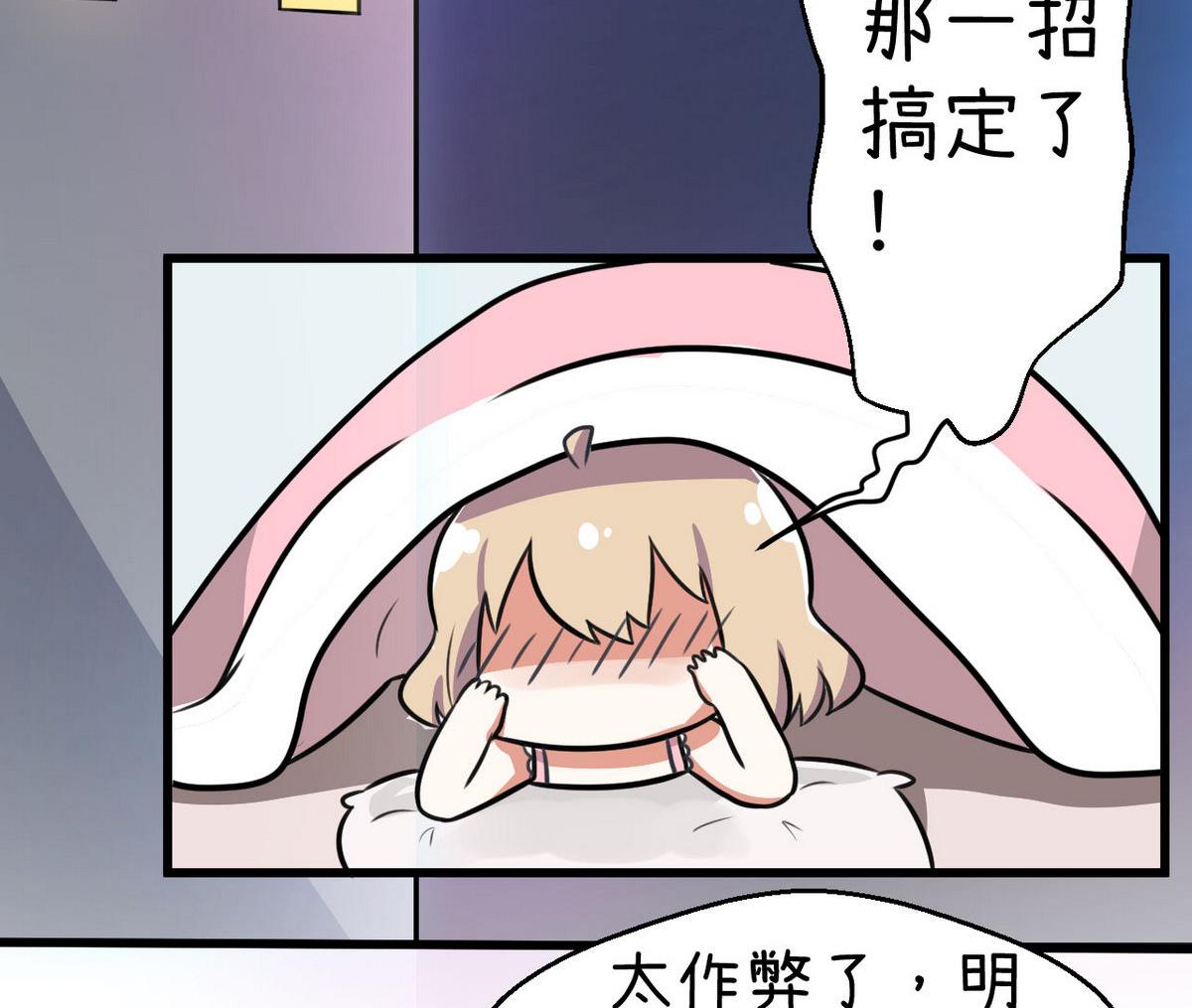 超级污敌萝小莉韩漫全集-第82话 秘密地夜间幽会无删减无遮挡章节图片 