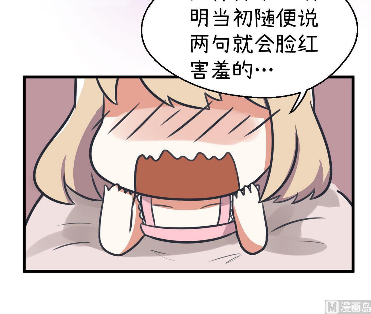 超级污敌萝小莉韩漫全集-第82话 秘密地夜间幽会无删减无遮挡章节图片 