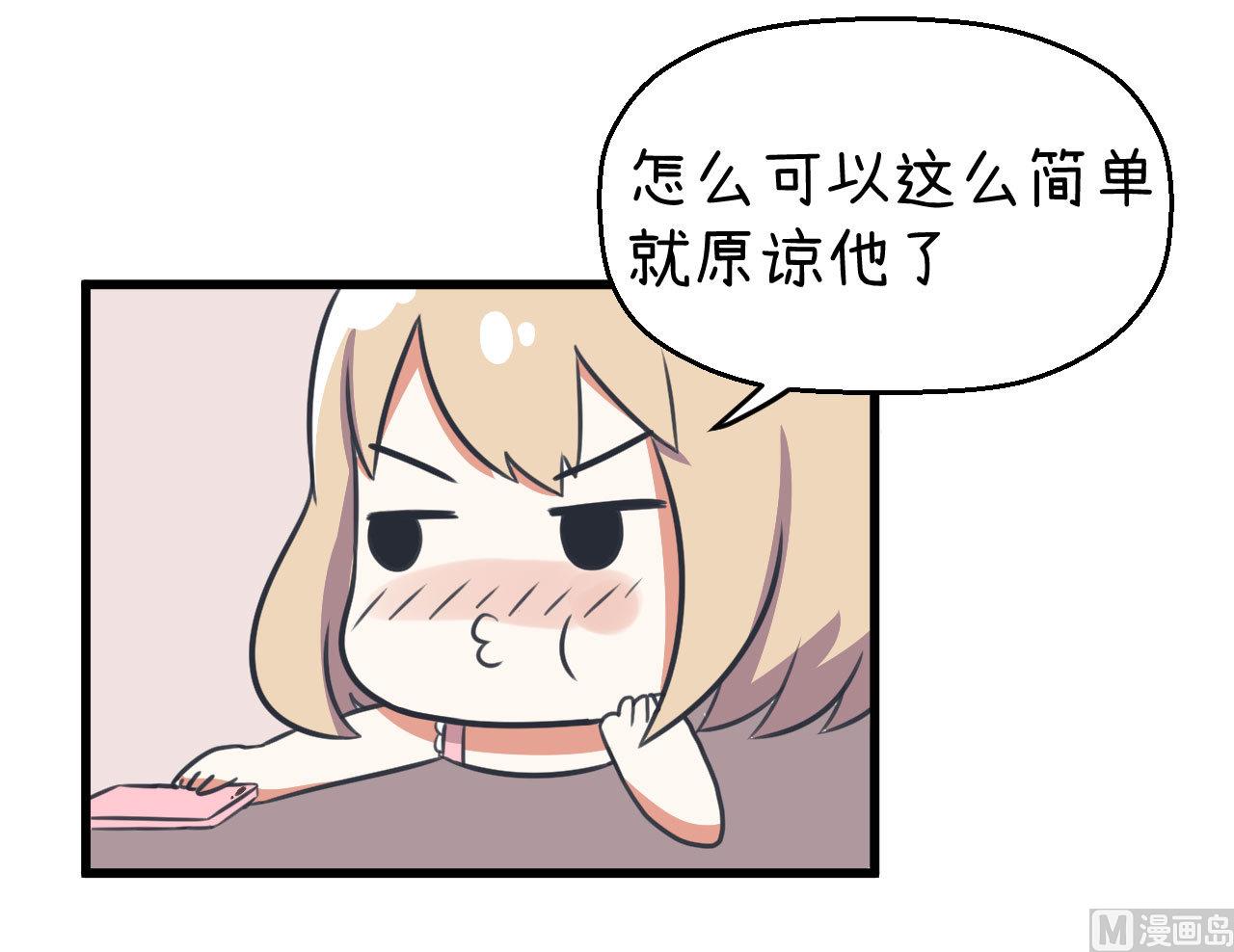 超级污敌萝小莉韩漫全集-第82话 秘密地夜间幽会无删减无遮挡章节图片 