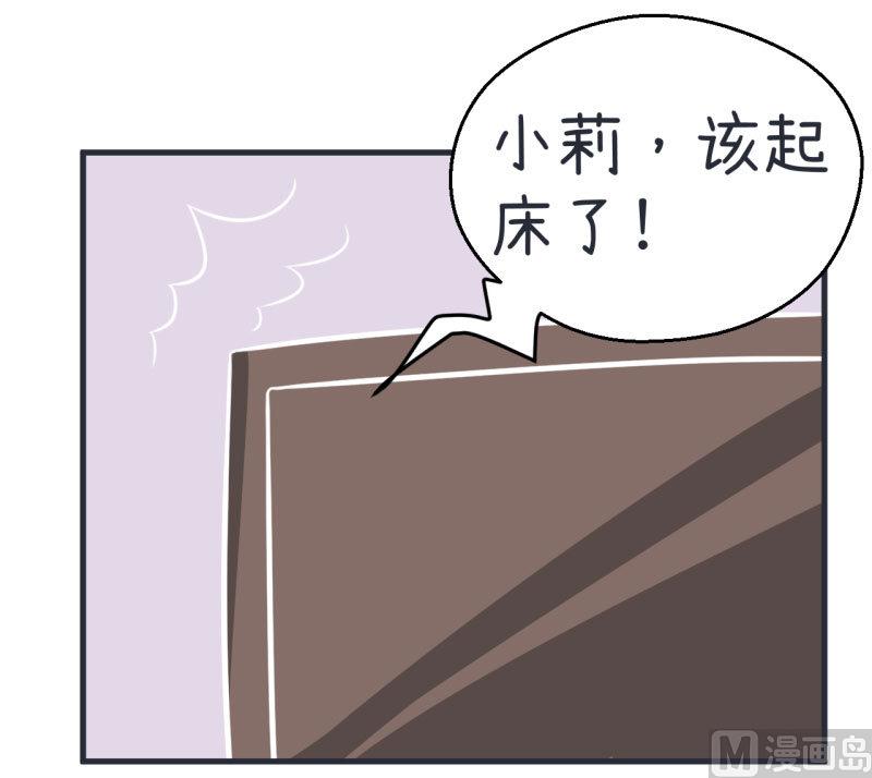 超级污敌萝小莉韩漫全集-第83话 最美的新娘无删减无遮挡章节图片 