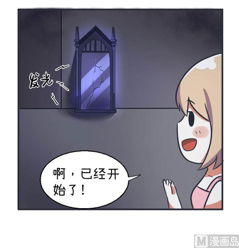 超级污敌萝小莉韩漫全集-第84话 校园灵异大探险无删减无遮挡章节图片 