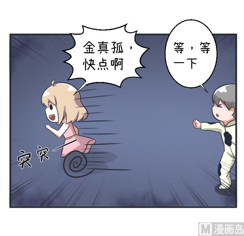 超级污敌萝小莉韩漫全集-第84话 校园灵异大探险无删减无遮挡章节图片 