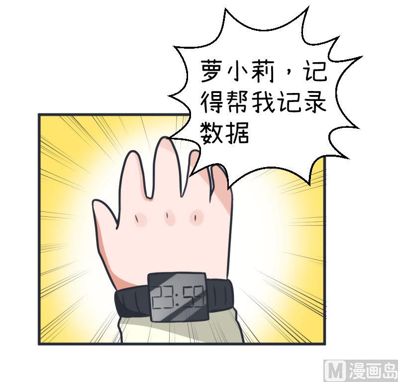 超级污敌萝小莉韩漫全集-第84话 校园灵异大探险无删减无遮挡章节图片 