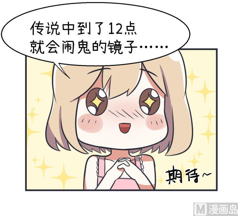 超级污敌萝小莉韩漫全集-第84话 校园灵异大探险无删减无遮挡章节图片 