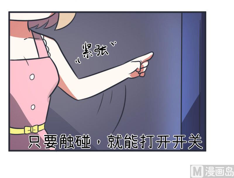 超级污敌萝小莉韩漫全集-第84话 校园灵异大探险无删减无遮挡章节图片 