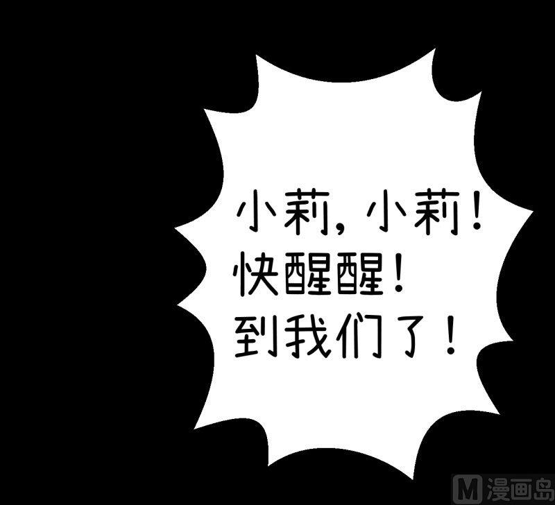 超级污敌萝小莉韩漫全集-第84话 校园灵异大探险无删减无遮挡章节图片 