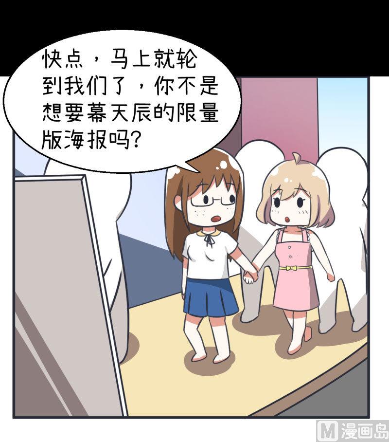 超级污敌萝小莉韩漫全集-第84话 校园灵异大探险无删减无遮挡章节图片 