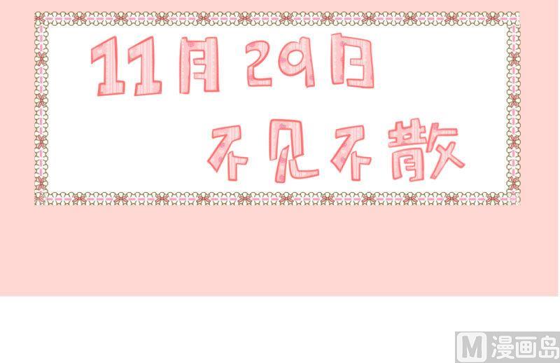 超级污敌萝小莉韩漫全集-第84话 校园灵异大探险无删减无遮挡章节图片 