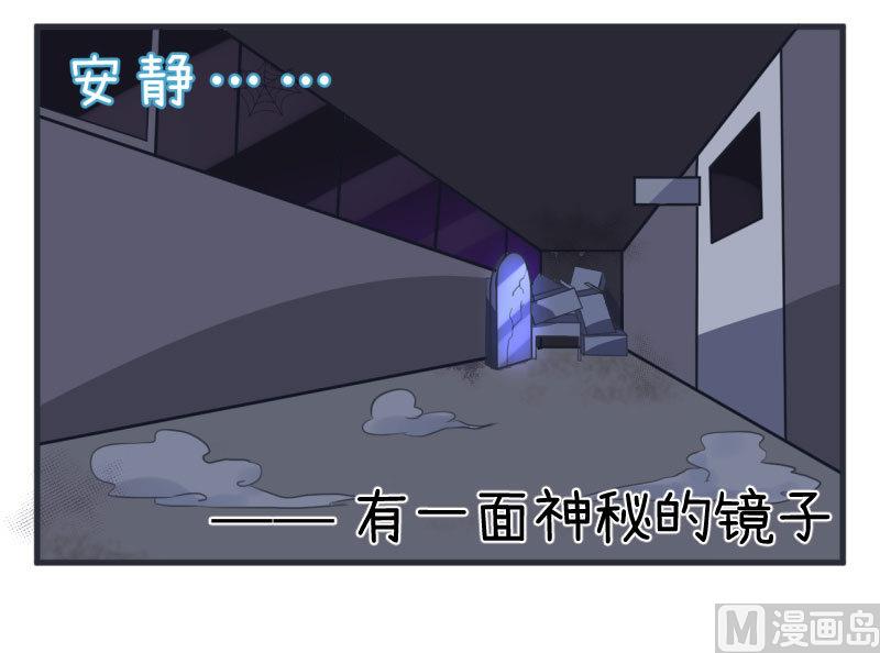 超级污敌萝小莉韩漫全集-第84话 校园灵异大探险无删减无遮挡章节图片 