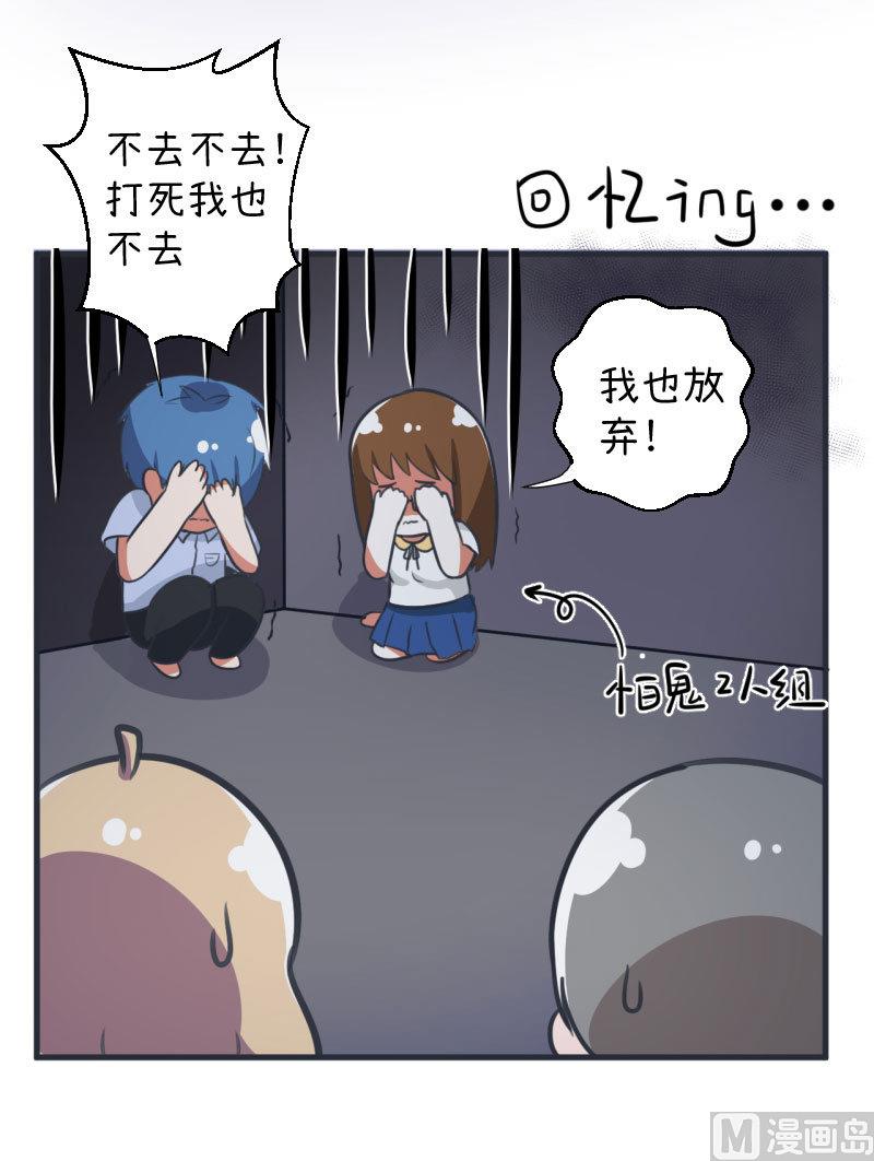 超级污敌萝小莉韩漫全集-第84话 校园灵异大探险无删减无遮挡章节图片 