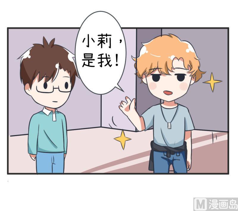 超级污敌萝小莉韩漫全集-第85话 萝小莉污敌的原因是他无删减无遮挡章节图片 