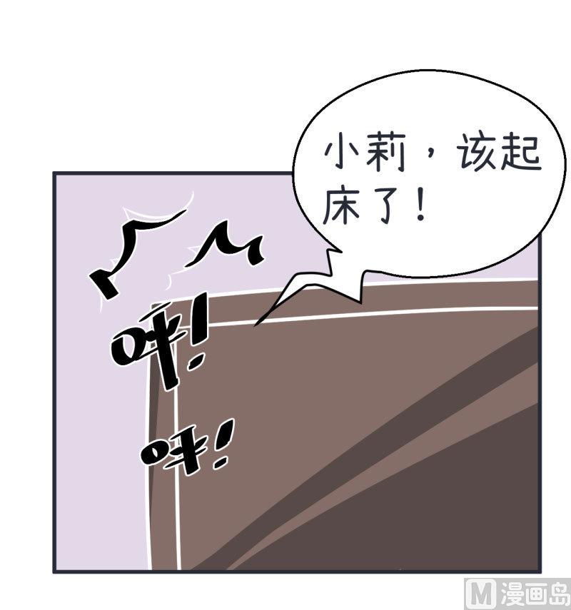 超级污敌萝小莉韩漫全集-第85话 萝小莉污敌的原因是他无删减无遮挡章节图片 