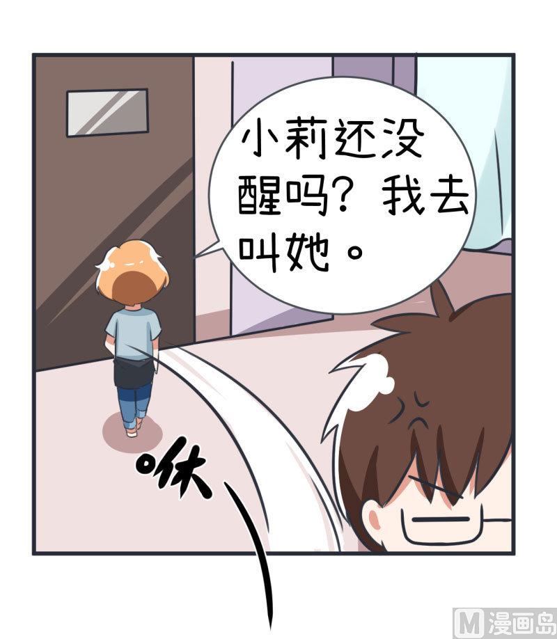 超级污敌萝小莉韩漫全集-第85话 萝小莉污敌的原因是他无删减无遮挡章节图片 