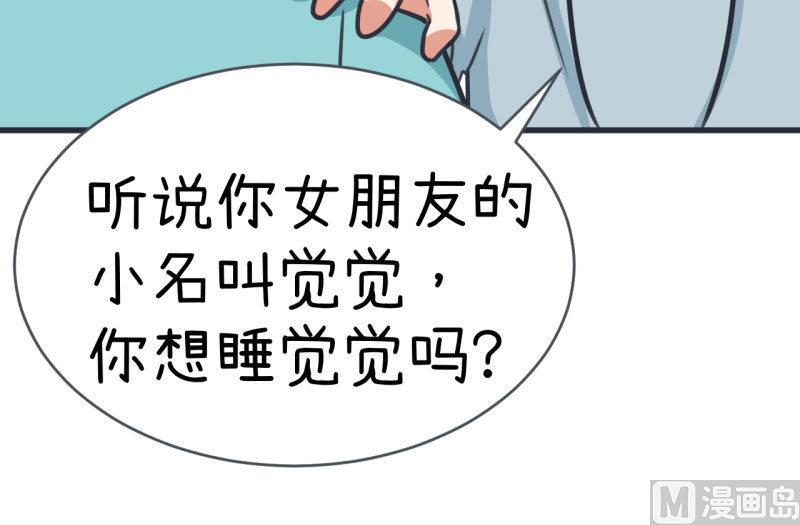 超级污敌萝小莉韩漫全集-第85话 萝小莉污敌的原因是他无删减无遮挡章节图片 