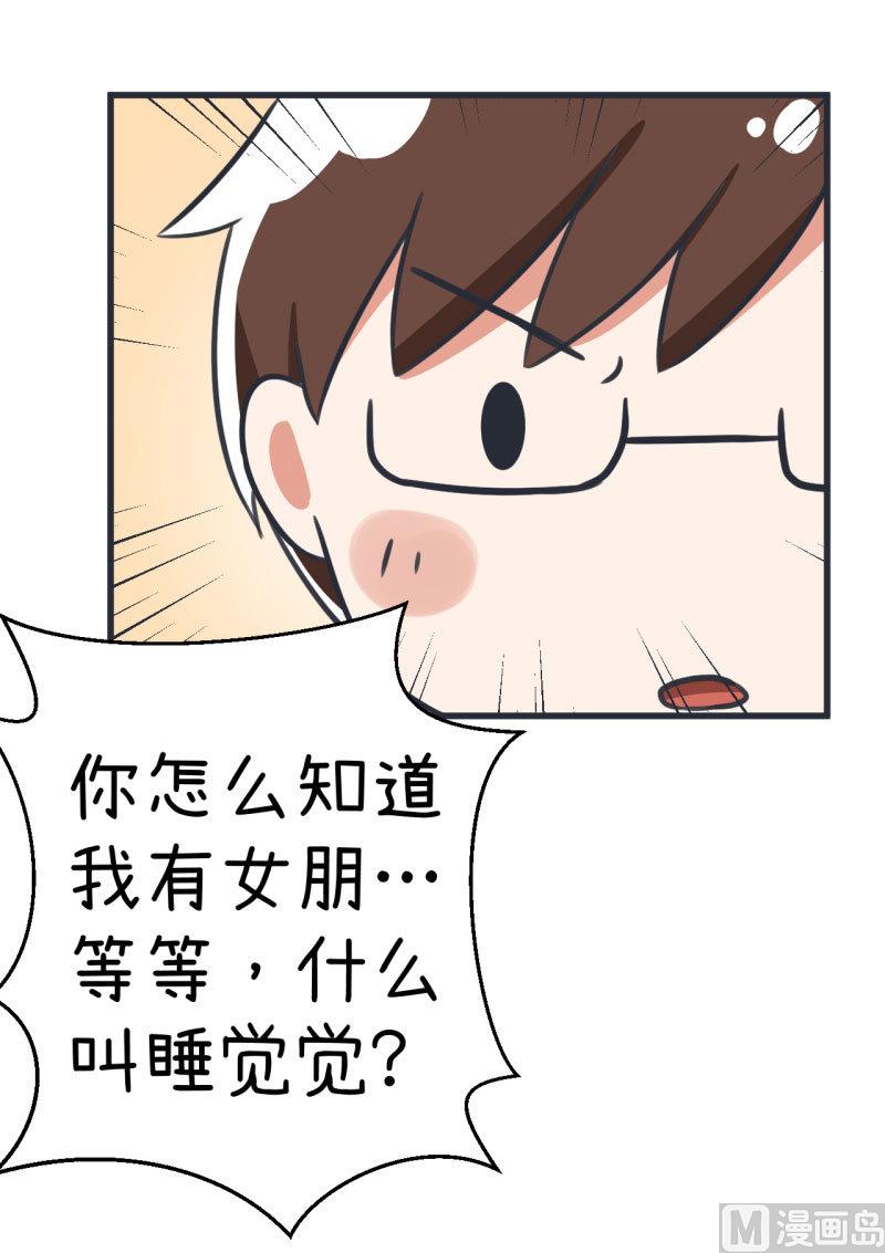 超级污敌萝小莉韩漫全集-第85话 萝小莉污敌的原因是他无删减无遮挡章节图片 