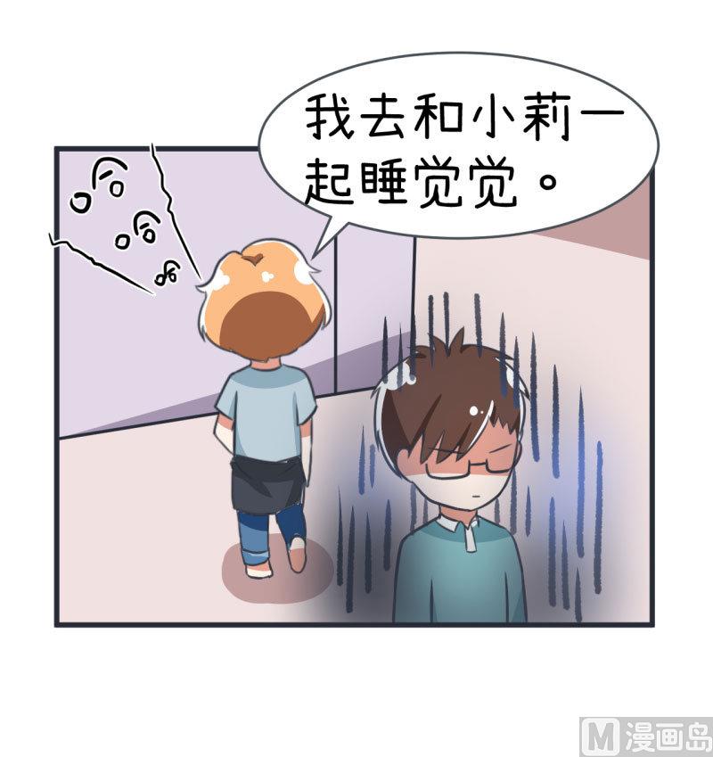 超级污敌萝小莉韩漫全集-第85话 萝小莉污敌的原因是他无删减无遮挡章节图片 