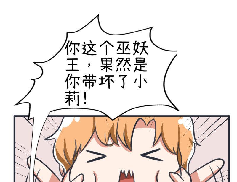 超级污敌萝小莉韩漫全集-第85话 萝小莉污敌的原因是他无删减无遮挡章节图片 