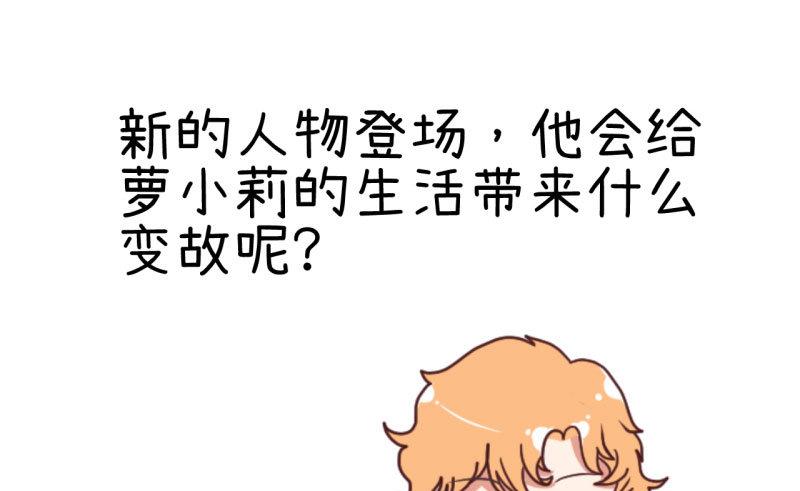 超级污敌萝小莉韩漫全集-第85话 萝小莉污敌的原因是他无删减无遮挡章节图片 