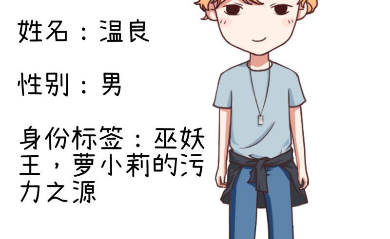 超级污敌萝小莉韩漫全集-第85话 萝小莉污敌的原因是他无删减无遮挡章节图片 