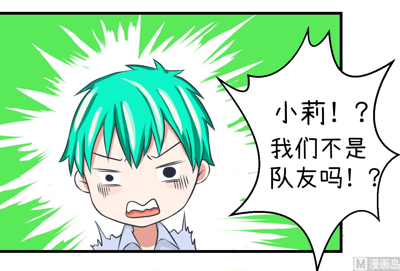 超级污敌萝小莉韩漫全集-第86话 圣诞节炸了无删减无遮挡章节图片 