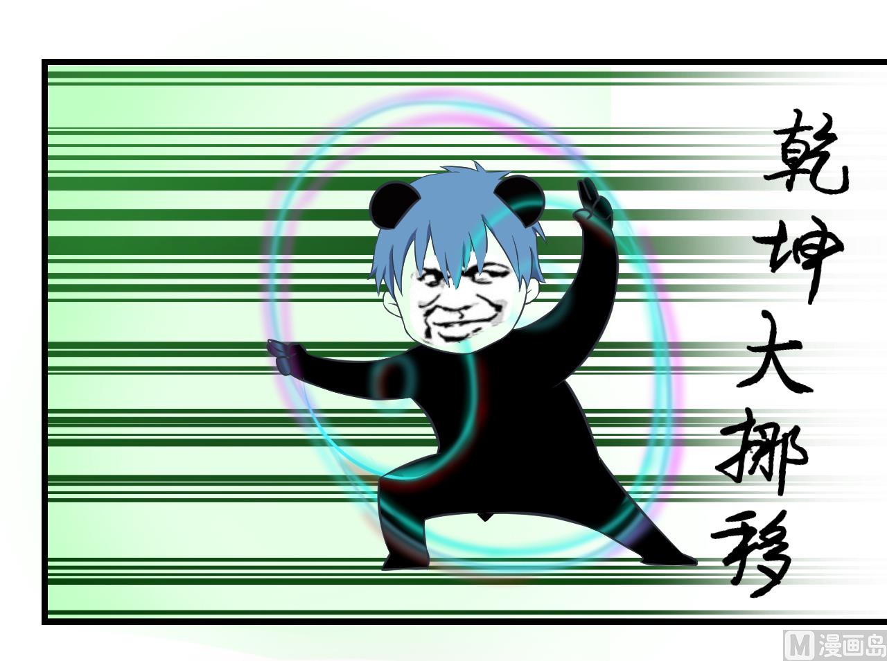 超级污敌萝小莉韩漫全集-第86话 圣诞节炸了无删减无遮挡章节图片 