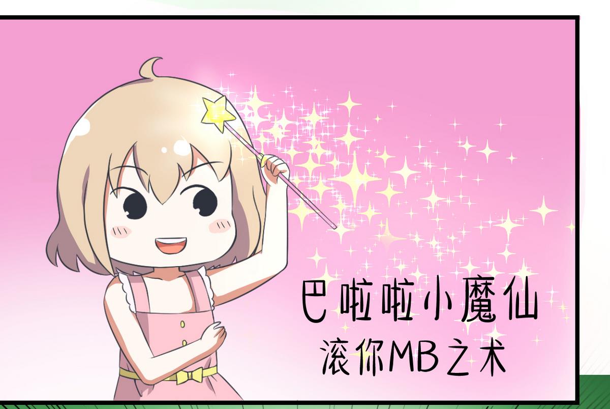 超级污敌萝小莉韩漫全集-第86话 圣诞节炸了无删减无遮挡章节图片 