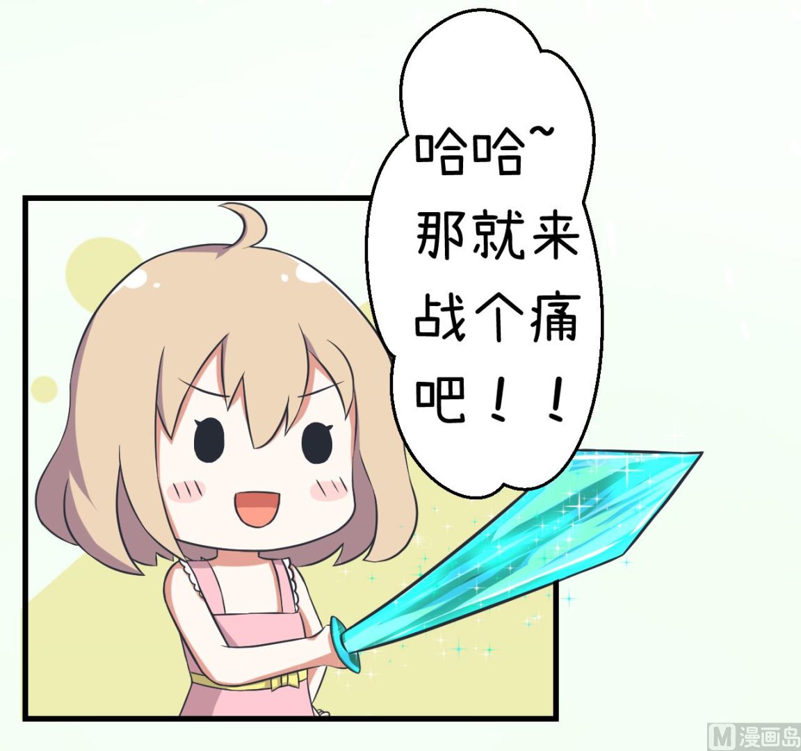 超级污敌萝小莉韩漫全集-第86话 圣诞节炸了无删减无遮挡章节图片 