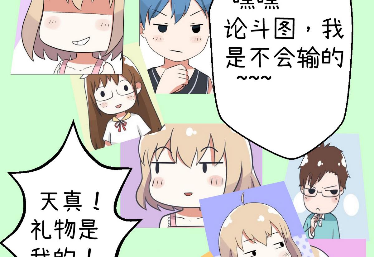 超级污敌萝小莉韩漫全集-第86话 圣诞节炸了无删减无遮挡章节图片 