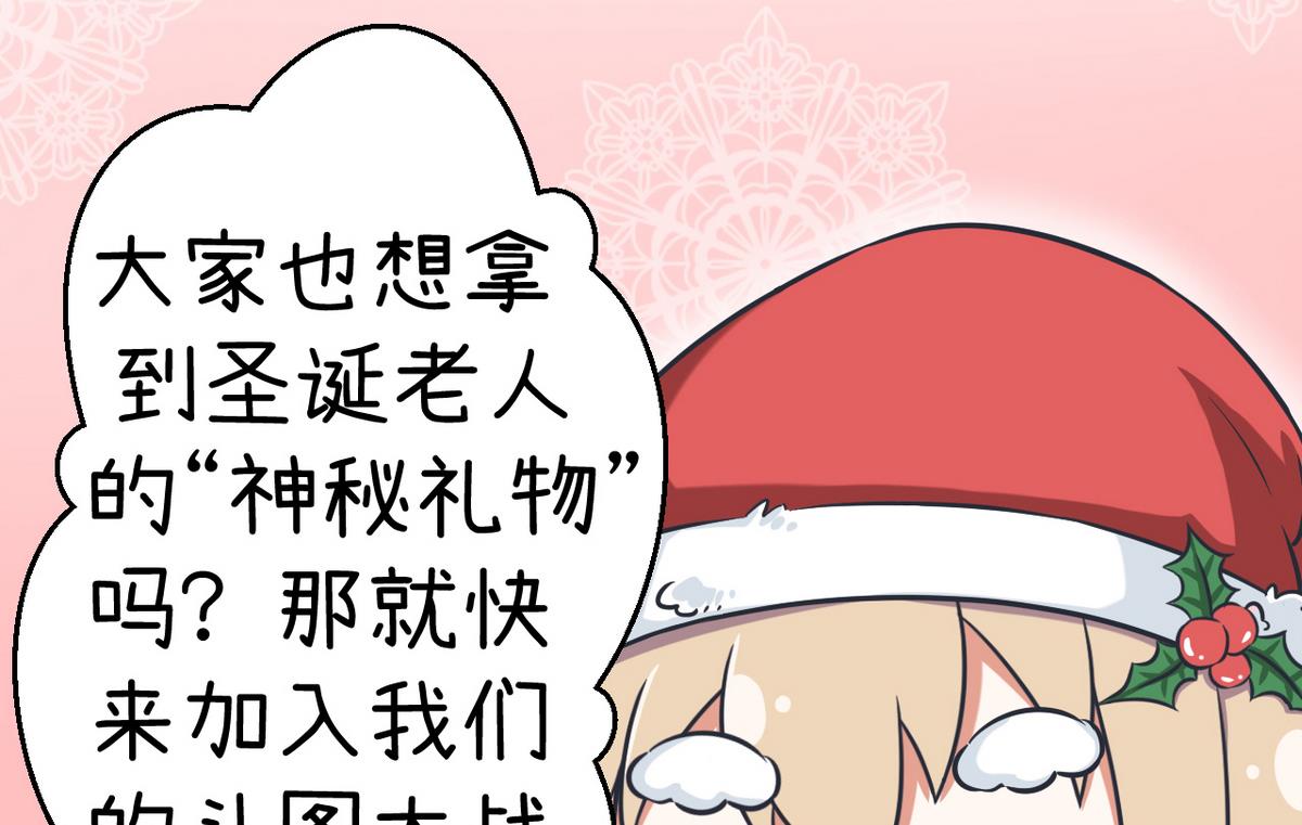 超级污敌萝小莉韩漫全集-第86话 圣诞节炸了无删减无遮挡章节图片 