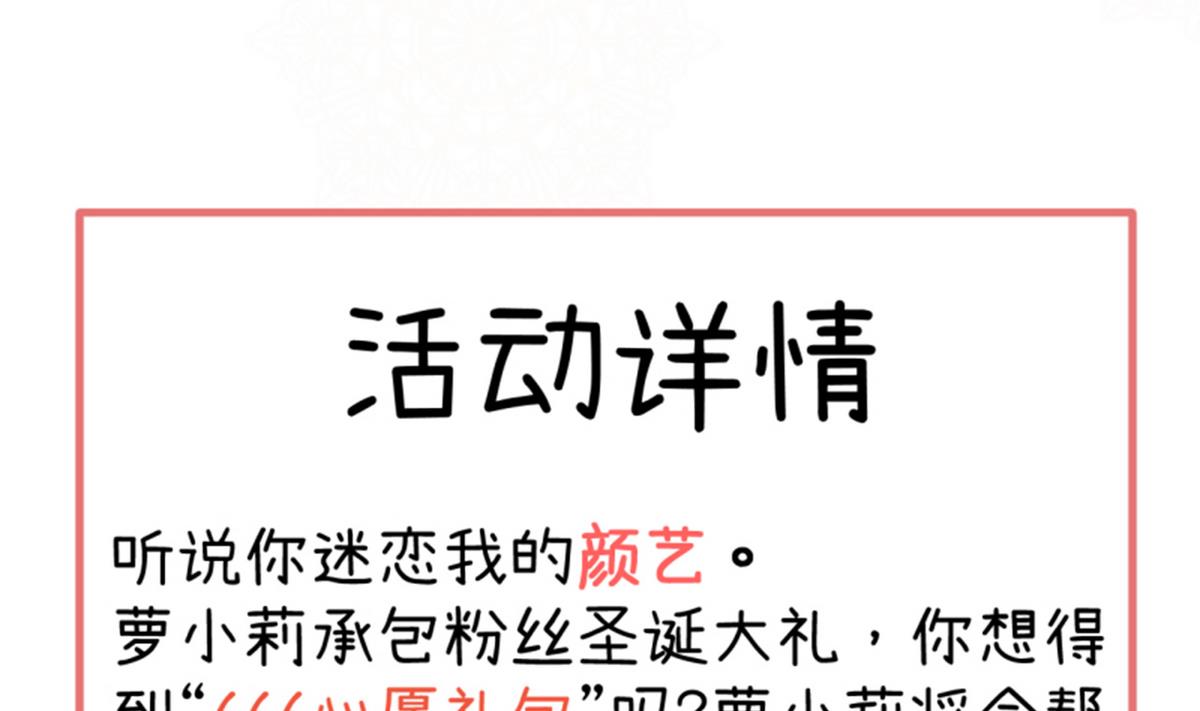 超级污敌萝小莉韩漫全集-第86话 圣诞节炸了无删减无遮挡章节图片 