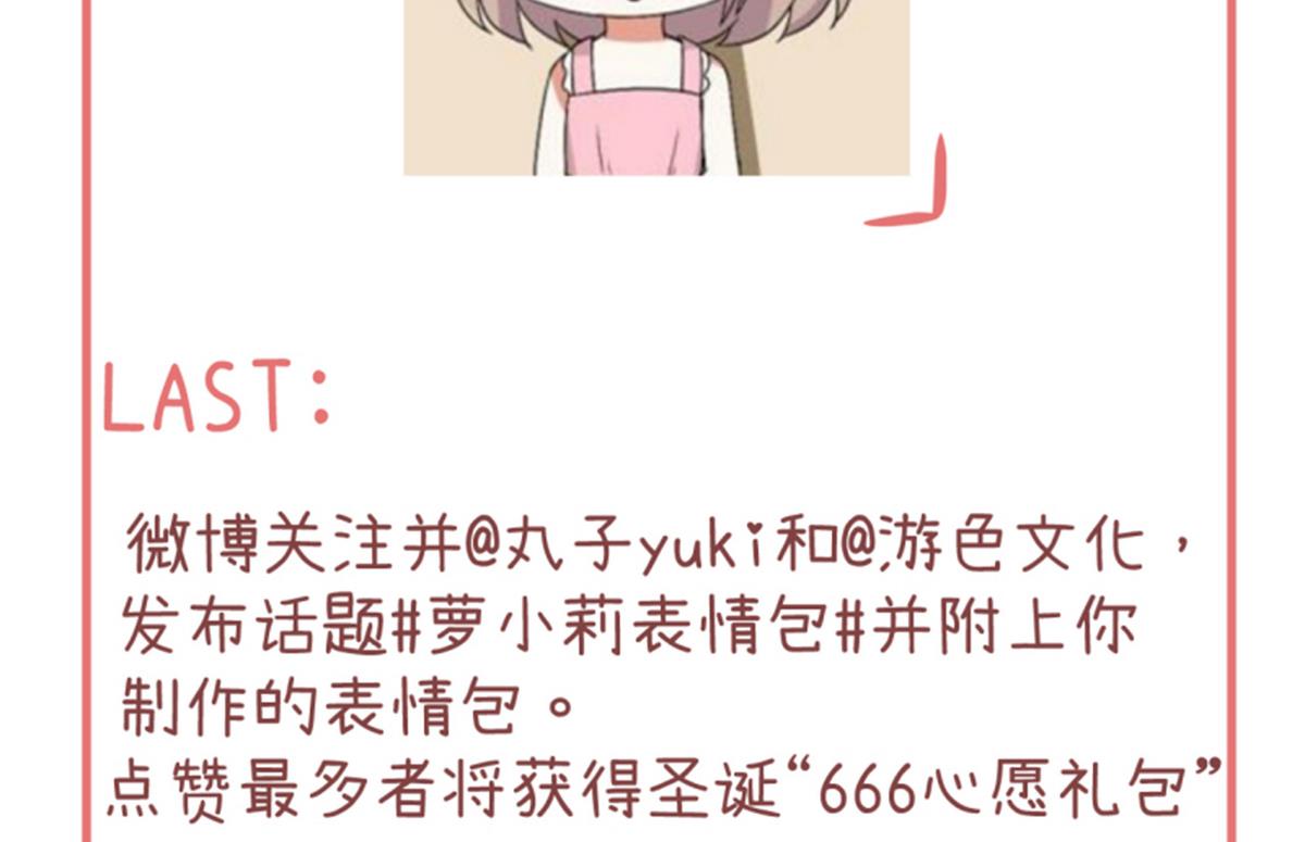 超级污敌萝小莉韩漫全集-第86话 圣诞节炸了无删减无遮挡章节图片 