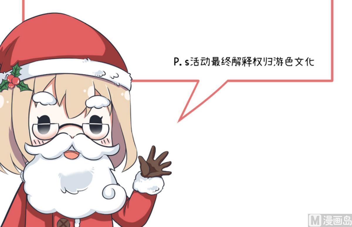 超级污敌萝小莉韩漫全集-第86话 圣诞节炸了无删减无遮挡章节图片 