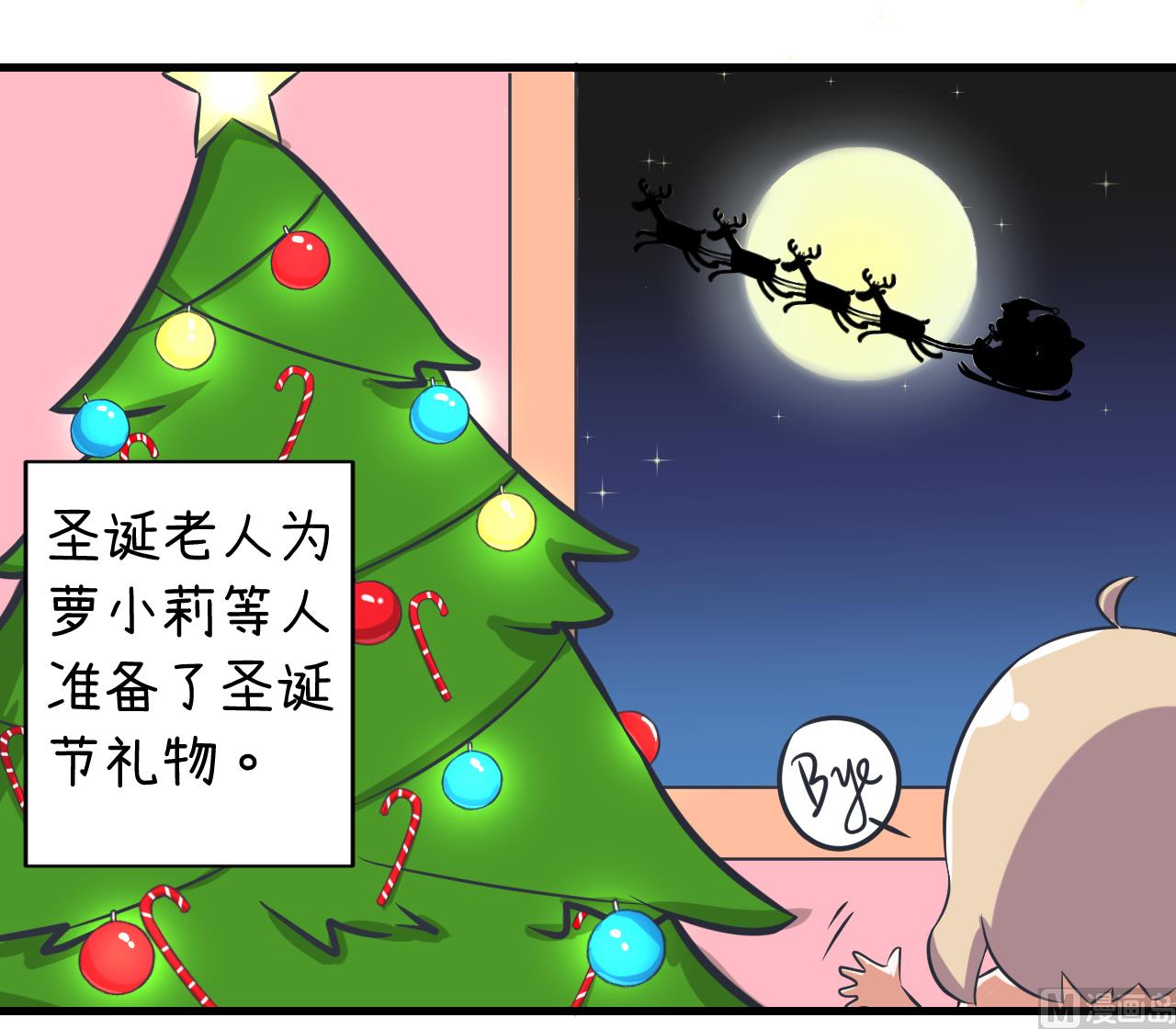 超级污敌萝小莉韩漫全集-第86话 圣诞节炸了无删减无遮挡章节图片 