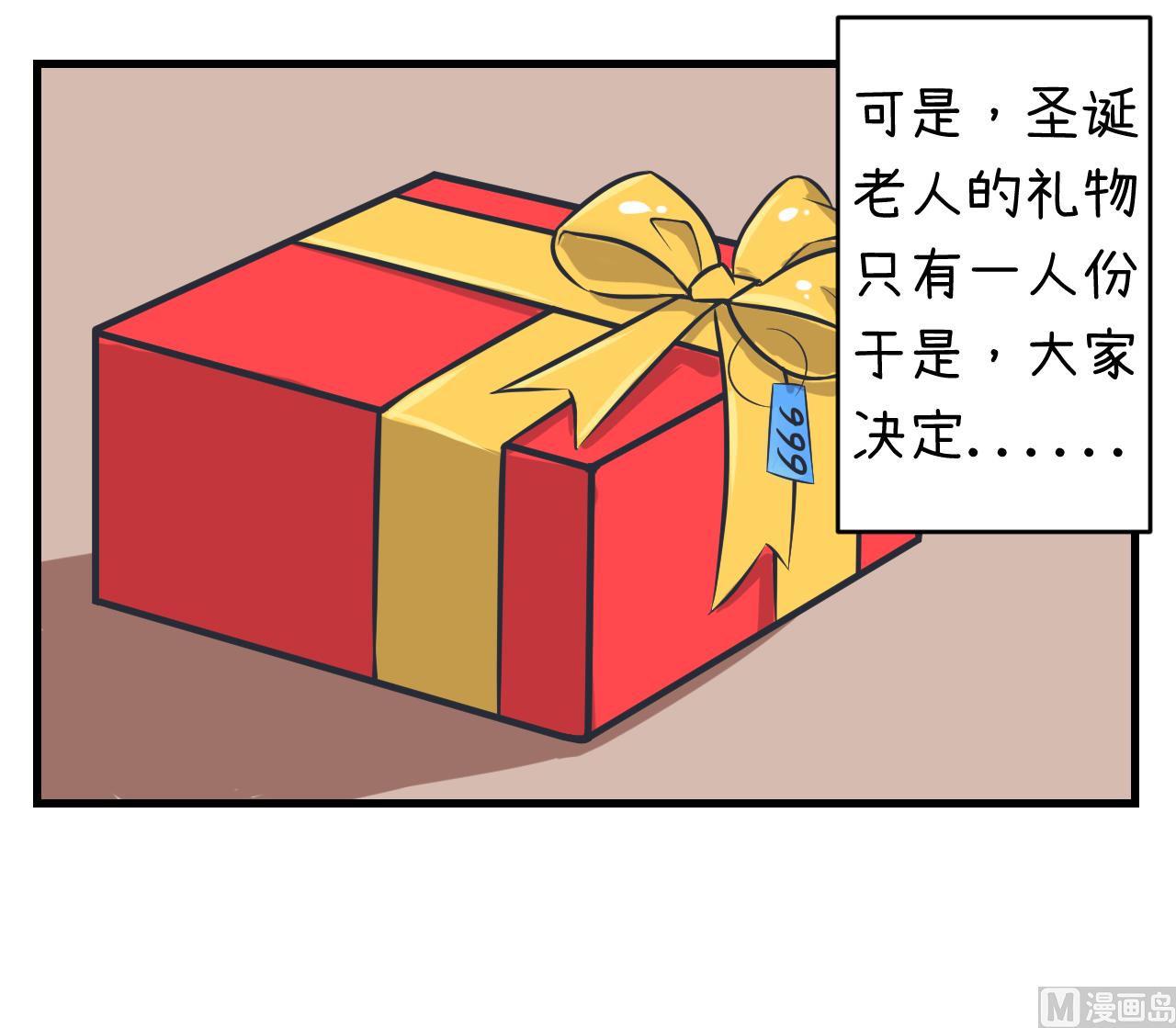 超级污敌萝小莉韩漫全集-第86话 圣诞节炸了无删减无遮挡章节图片 