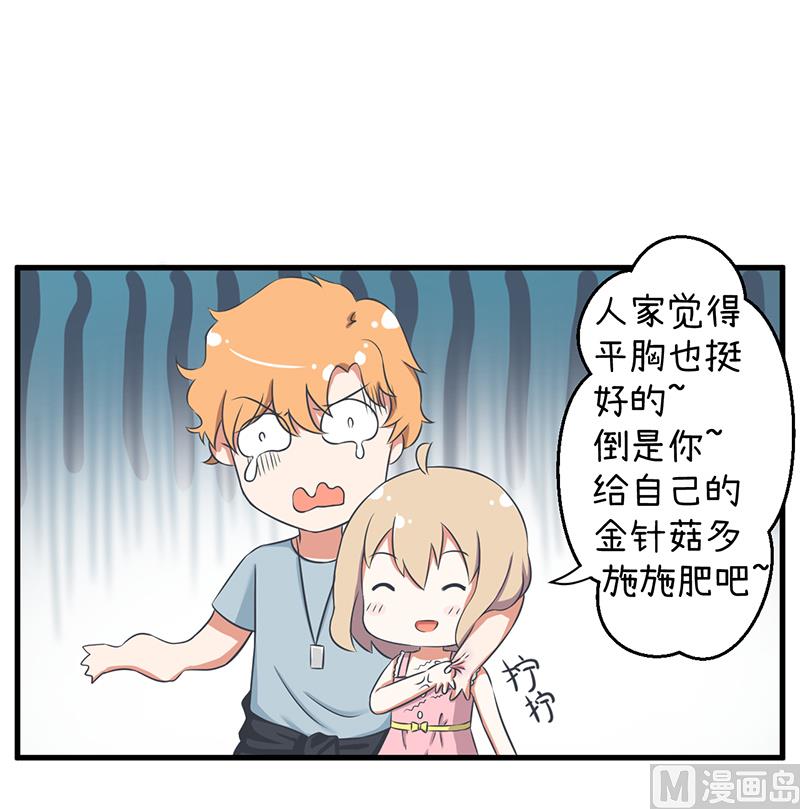 超级污敌萝小莉韩漫全集-第87话 我不再是天真的小孩了无删减无遮挡章节图片 
