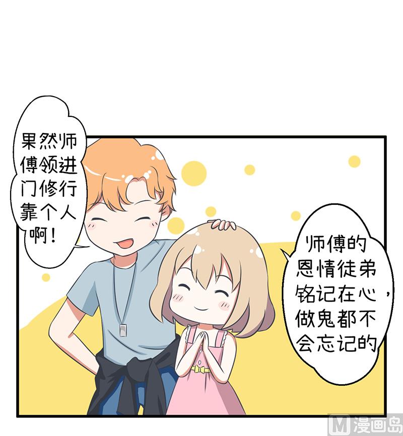 超级污敌萝小莉韩漫全集-第87话 我不再是天真的小孩了无删减无遮挡章节图片 