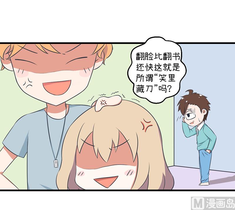超级污敌萝小莉韩漫全集-第87话 我不再是天真的小孩了无删减无遮挡章节图片 