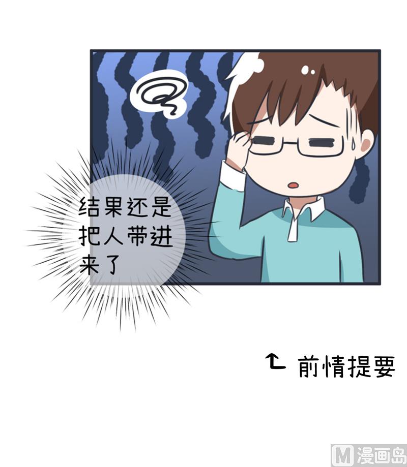 超级污敌萝小莉韩漫全集-第87话 我不再是天真的小孩了无删减无遮挡章节图片 