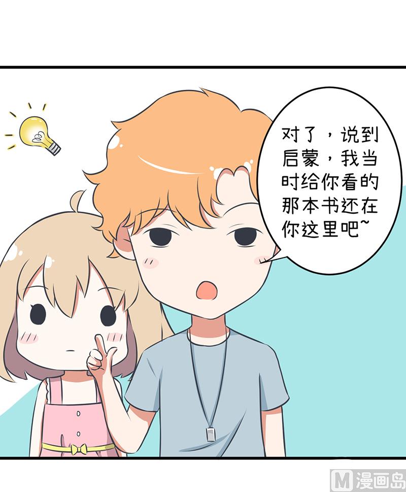 超级污敌萝小莉韩漫全集-第87话 我不再是天真的小孩了无删减无遮挡章节图片 